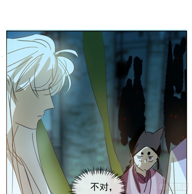 敖敖待捕韩漫全集-第129话 情蛊毒咋回事无删减无遮挡章节图片 