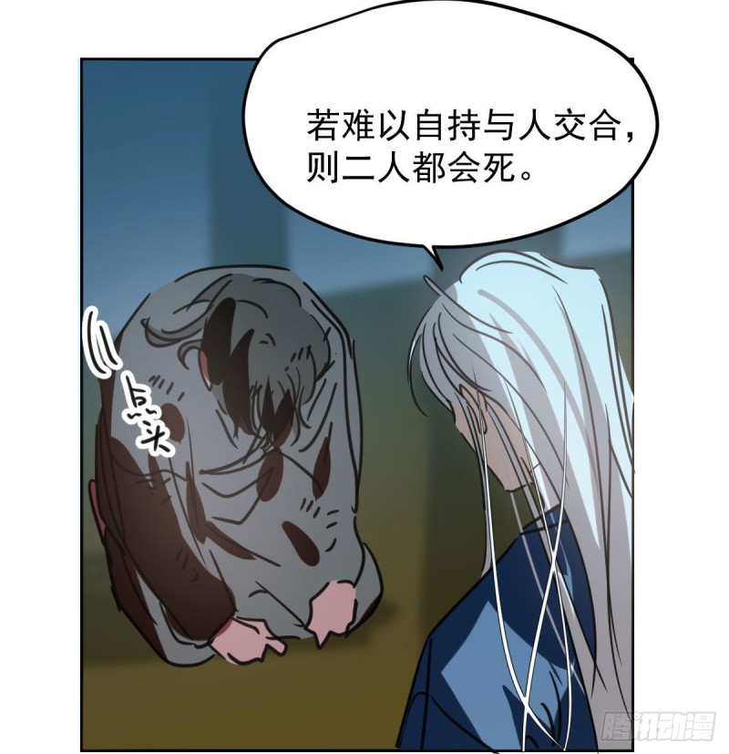 敖敖待捕韩漫全集-第129话 情蛊毒咋回事无删减无遮挡章节图片 