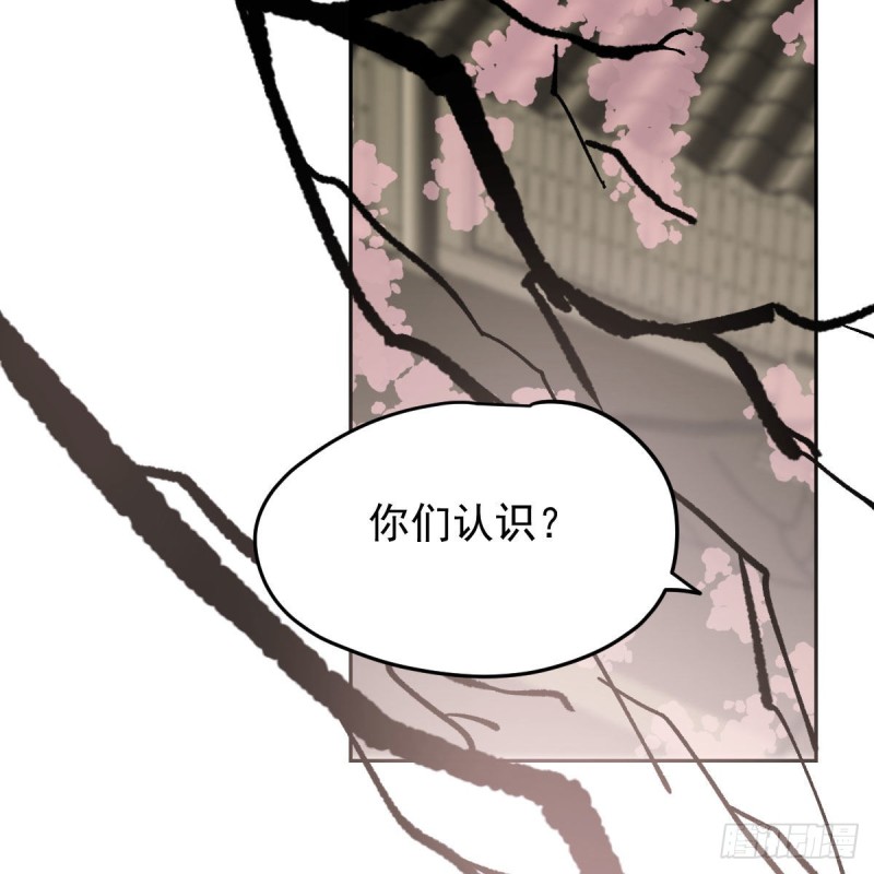 敖敖待捕韩漫全集-第129话 情蛊毒咋回事无删减无遮挡章节图片 