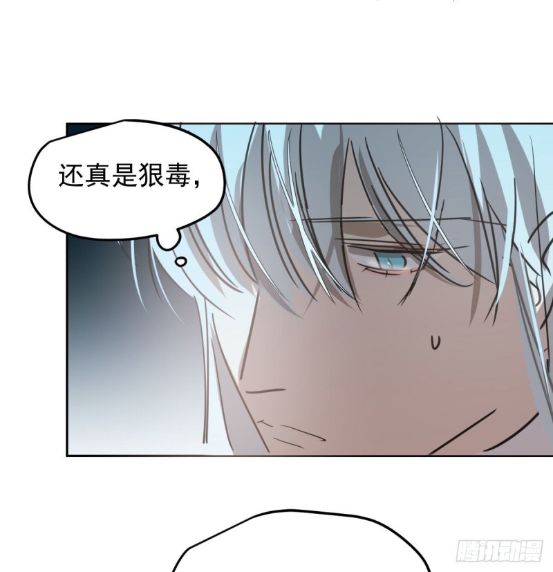 敖敖待捕韩漫全集-第129话 情蛊毒咋回事无删减无遮挡章节图片 