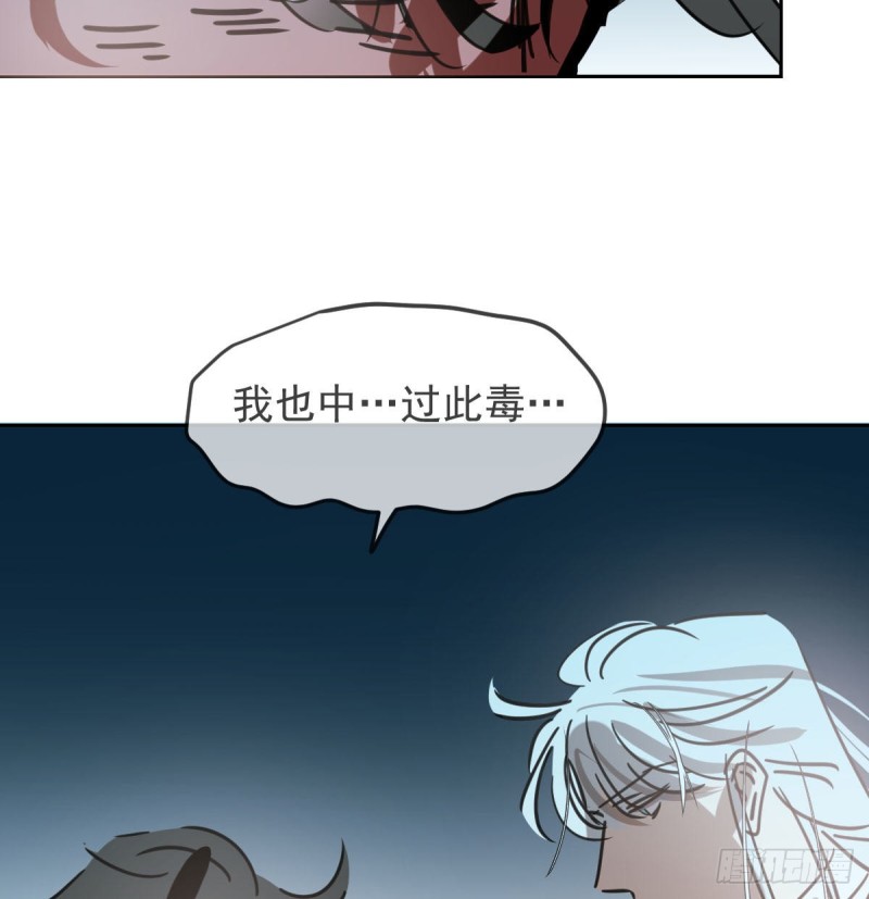 敖敖待捕韩漫全集-第129话 情蛊毒咋回事无删减无遮挡章节图片 