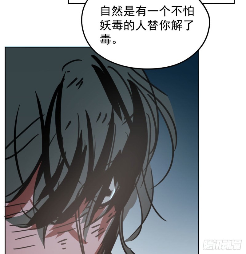 敖敖待捕韩漫全集-第129话 情蛊毒咋回事无删减无遮挡章节图片 