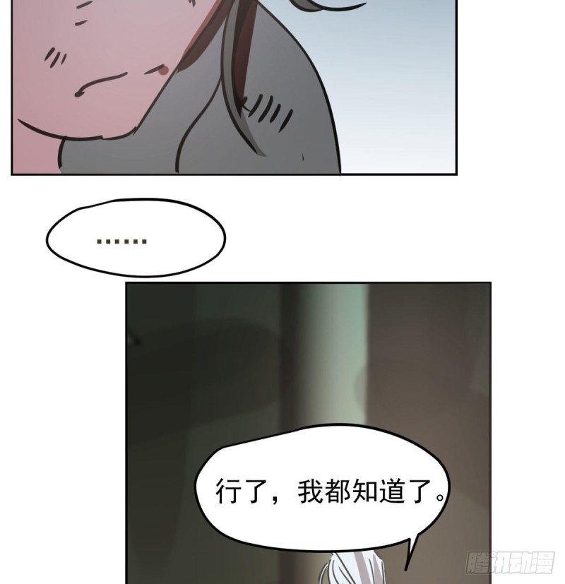 敖敖待捕韩漫全集-第129话 情蛊毒咋回事无删减无遮挡章节图片 
