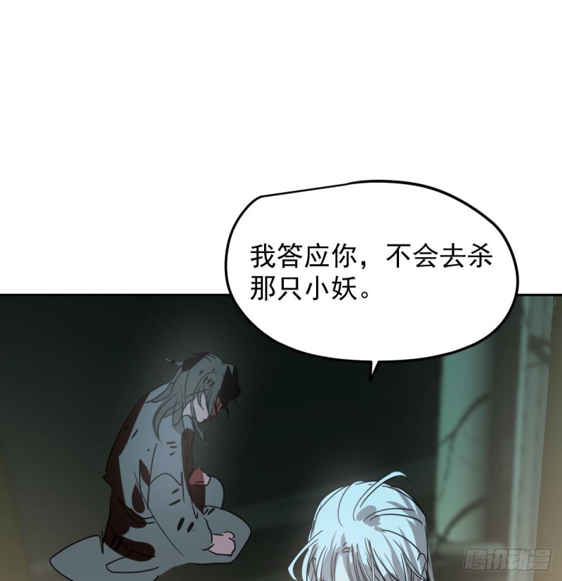 敖敖待捕韩漫全集-第129话 情蛊毒咋回事无删减无遮挡章节图片 