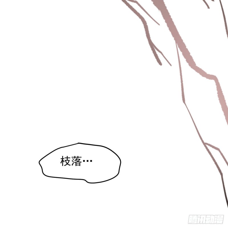 敖敖待捕韩漫全集-第129话 情蛊毒咋回事无删减无遮挡章节图片 
