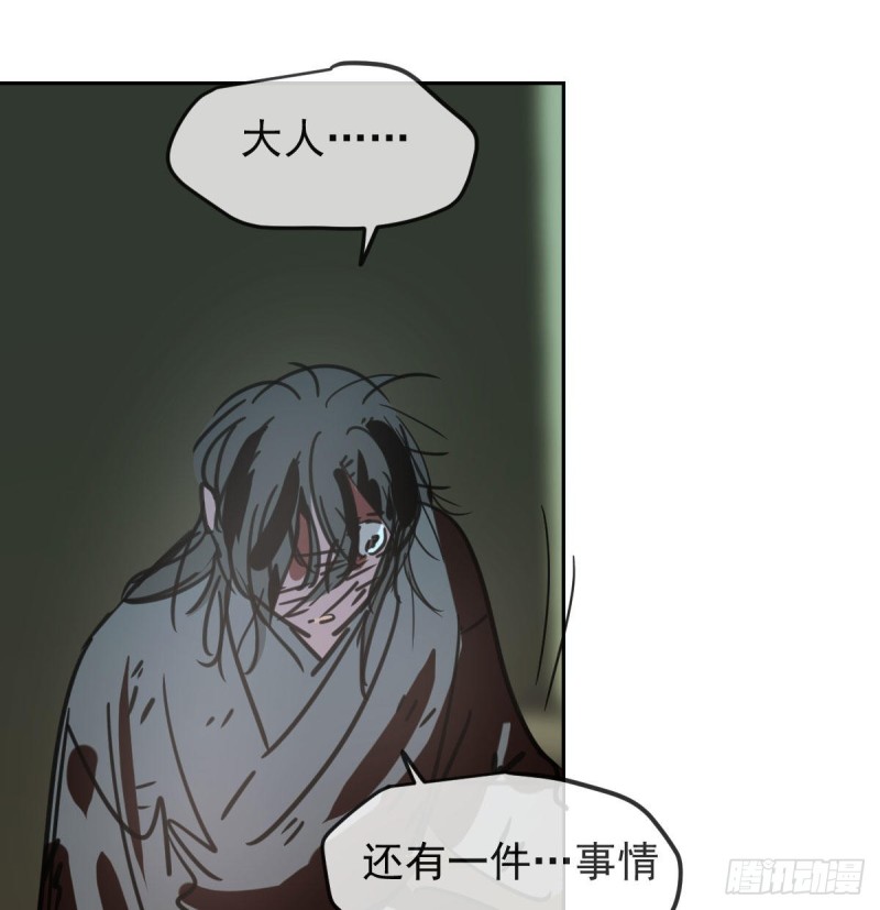 敖敖待捕韩漫全集-第129话 情蛊毒咋回事无删减无遮挡章节图片 