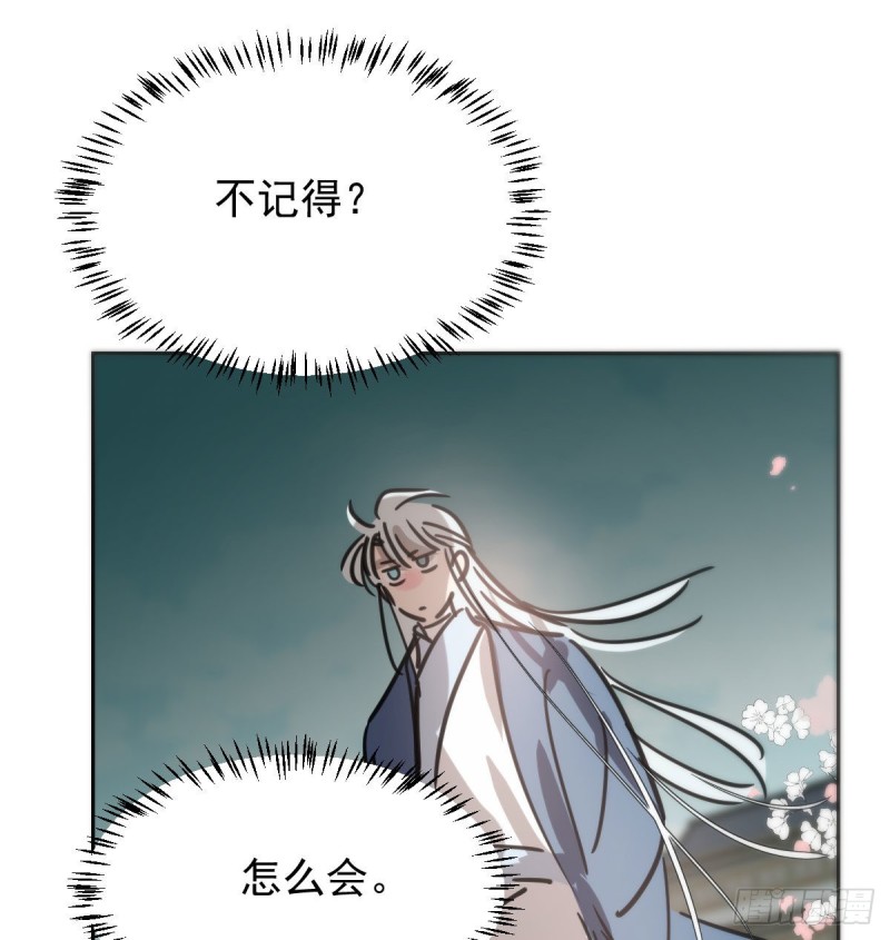 敖敖待捕韩漫全集-第129话 情蛊毒咋回事无删减无遮挡章节图片 
