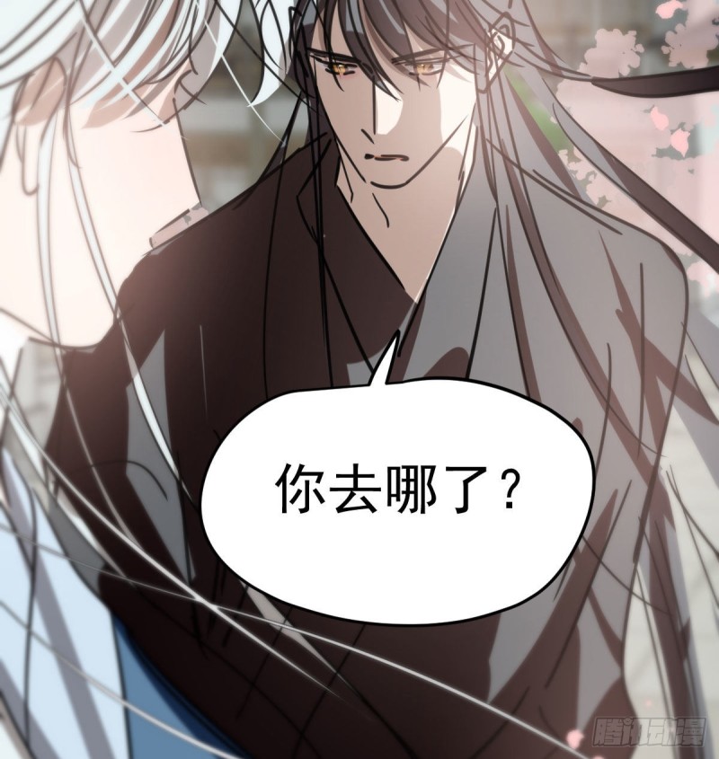 敖敖待捕韩漫全集-第129话 情蛊毒咋回事无删减无遮挡章节图片 