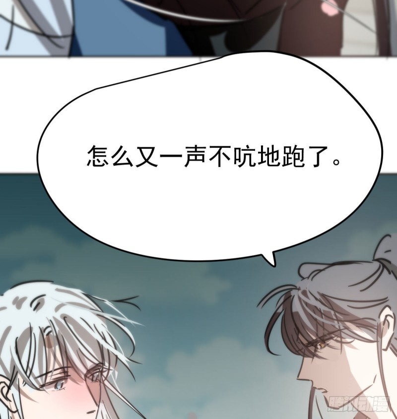 敖敖待捕韩漫全集-第129话 情蛊毒咋回事无删减无遮挡章节图片 