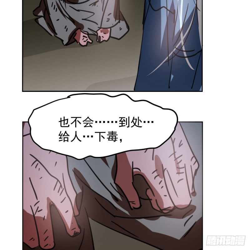 敖敖待捕韩漫全集-第129话 情蛊毒咋回事无删减无遮挡章节图片 