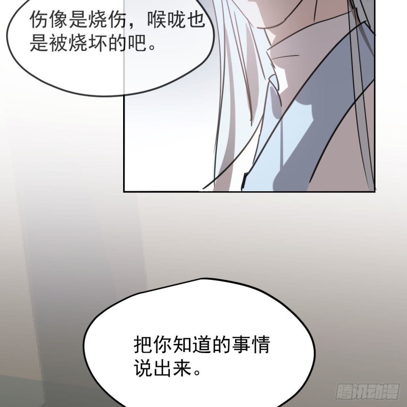 敖敖待捕韩漫全集-第129话 情蛊毒咋回事无删减无遮挡章节图片 