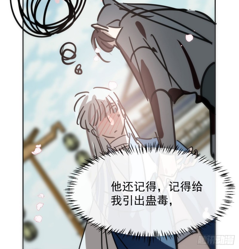 敖敖待捕韩漫全集-第130话 忘了也好无删减无遮挡章节图片 