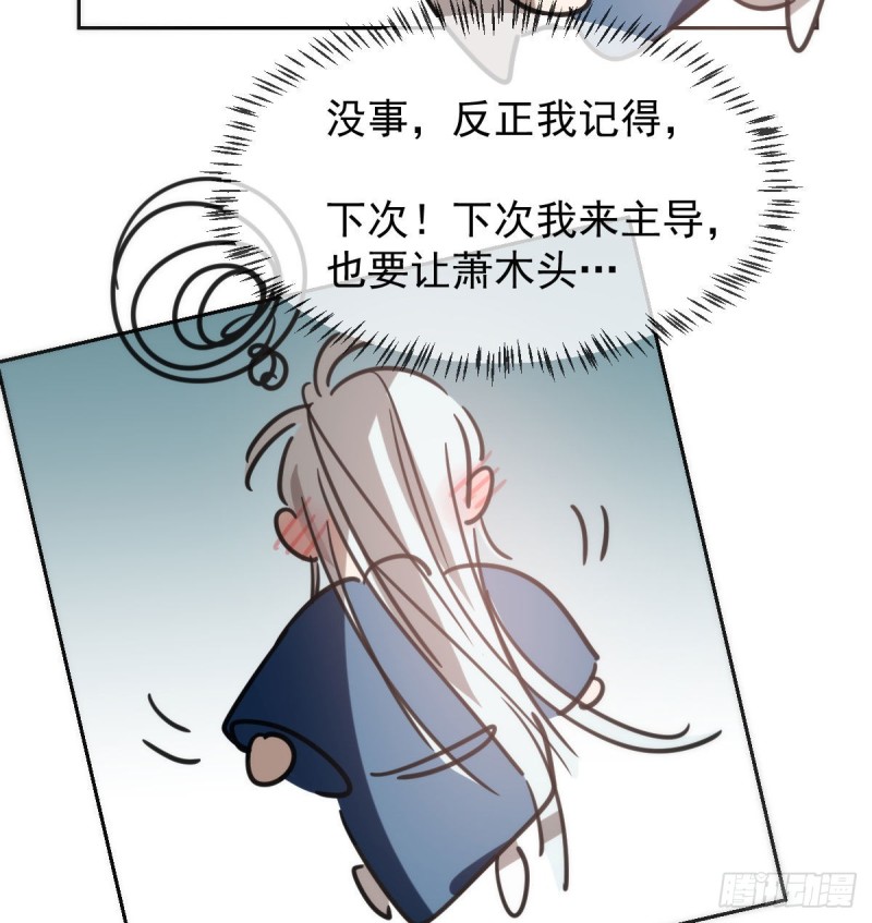 敖敖待捕韩漫全集-第130话 忘了也好无删减无遮挡章节图片 