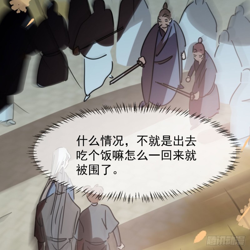 敖敖待捕韩漫全集-第130话 忘了也好无删减无遮挡章节图片 