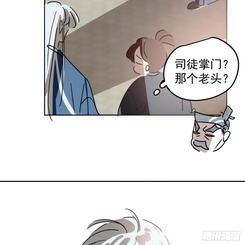 敖敖待捕韩漫全集-第130话 忘了也好无删减无遮挡章节图片 