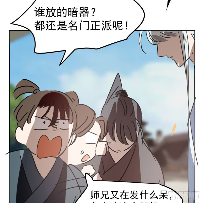 敖敖待捕韩漫全集-第130话 忘了也好无删减无遮挡章节图片 