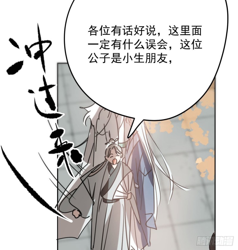 敖敖待捕韩漫全集-第130话 忘了也好无删减无遮挡章节图片 