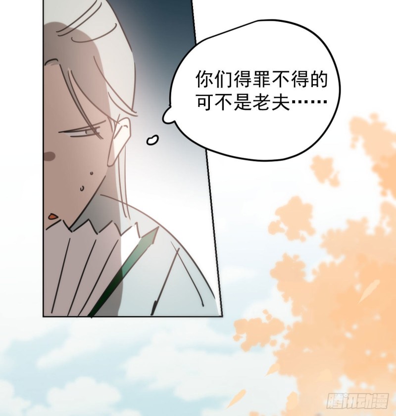 敖敖待捕韩漫全集-第130话 忘了也好无删减无遮挡章节图片 