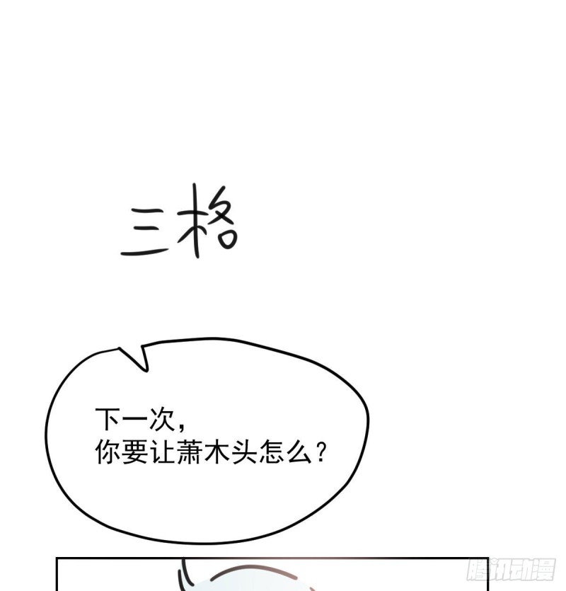敖敖待捕韩漫全集-第130话 忘了也好无删减无遮挡章节图片 