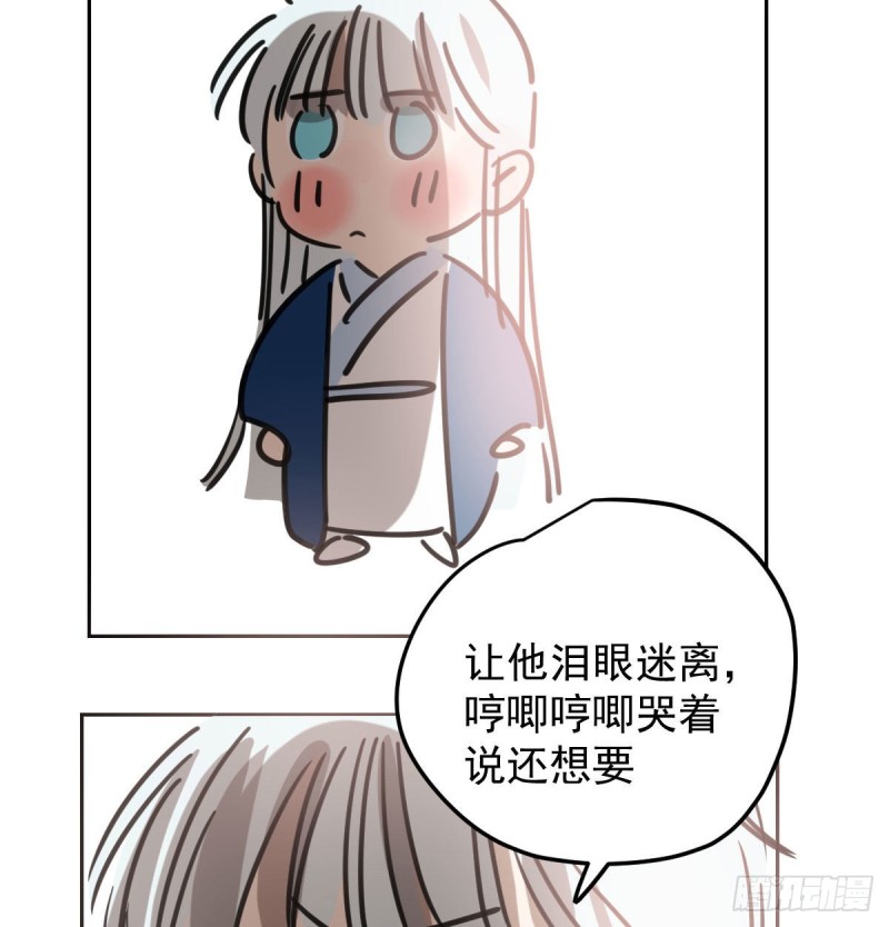 敖敖待捕韩漫全集-第130话 忘了也好无删减无遮挡章节图片 