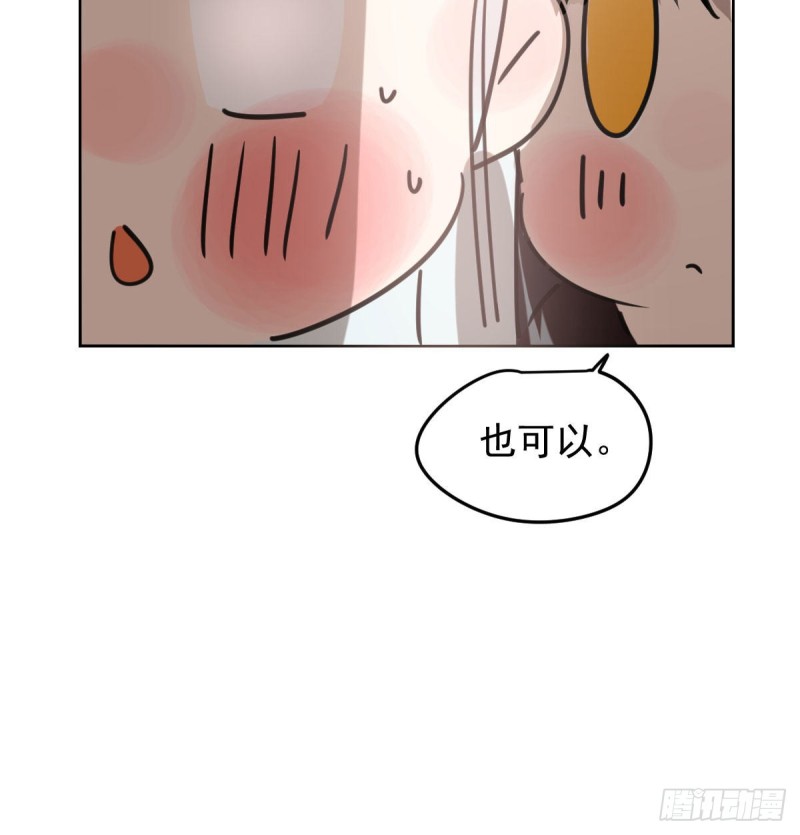 敖敖待捕韩漫全集-第130话 忘了也好无删减无遮挡章节图片 