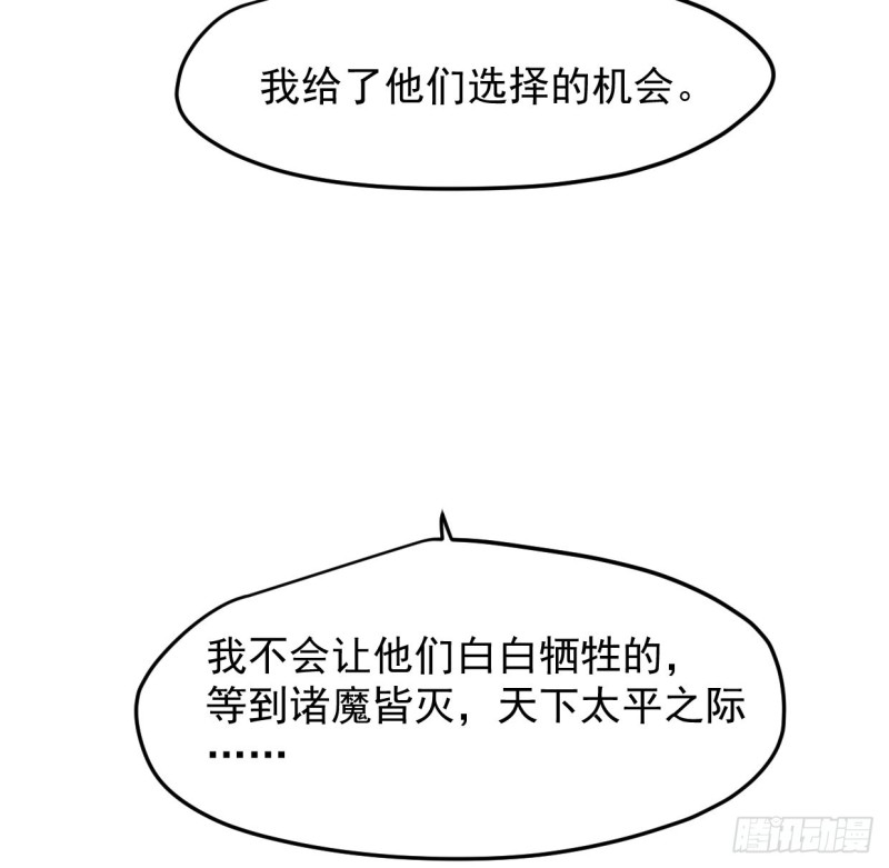 敖敖待捕韩漫全集-第131话 萧霁风想要无删减无遮挡章节图片 