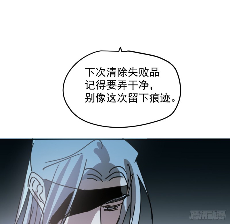 敖敖待捕韩漫全集-第131话 萧霁风想要无删减无遮挡章节图片 