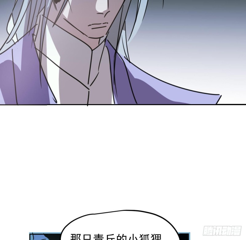 敖敖待捕韩漫全集-第131话 萧霁风想要无删减无遮挡章节图片 