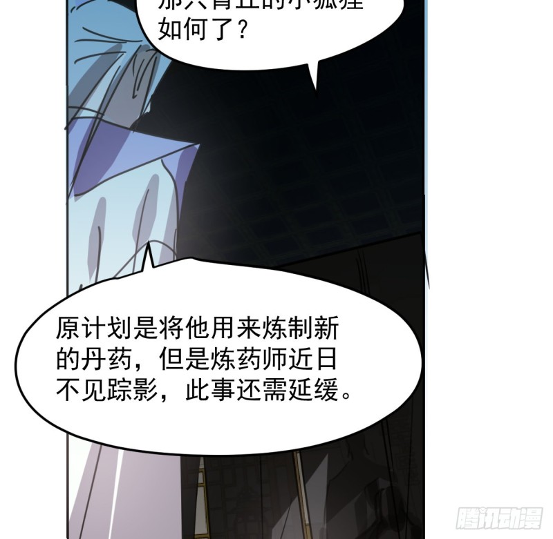 敖敖待捕韩漫全集-第131话 萧霁风想要无删减无遮挡章节图片 