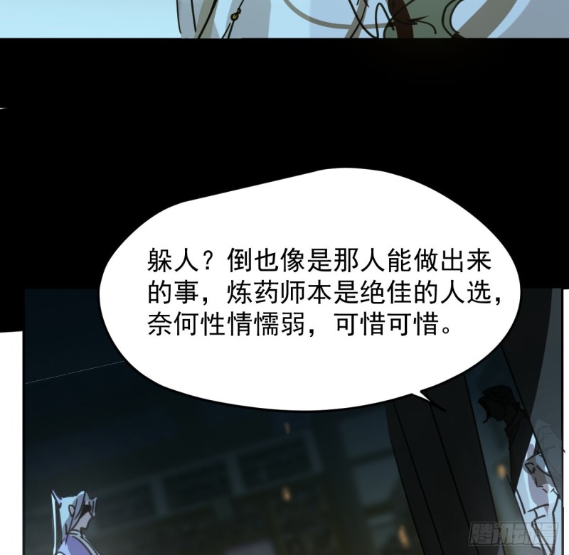敖敖待捕韩漫全集-第131话 萧霁风想要无删减无遮挡章节图片 