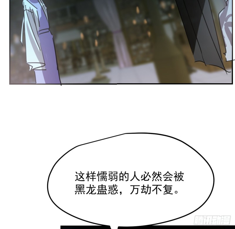 敖敖待捕韩漫全集-第131话 萧霁风想要无删减无遮挡章节图片 