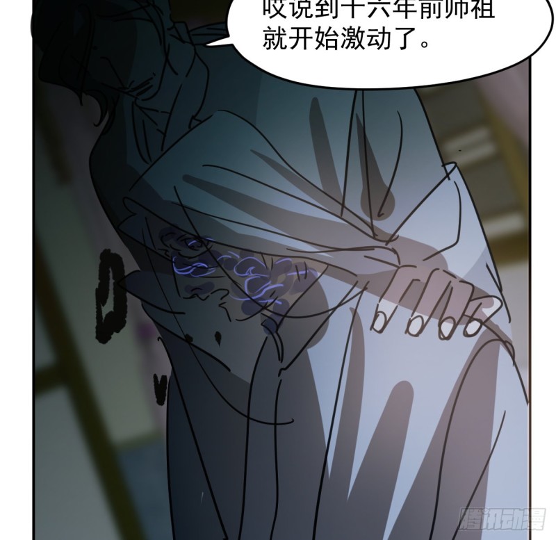 敖敖待捕韩漫全集-第131话 萧霁风想要无删减无遮挡章节图片 