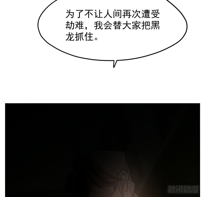 敖敖待捕韩漫全集-第131话 萧霁风想要无删减无遮挡章节图片 