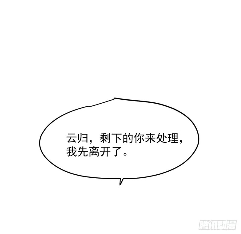 敖敖待捕韩漫全集-第131话 萧霁风想要无删减无遮挡章节图片 