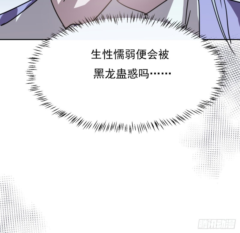 敖敖待捕韩漫全集-第131话 萧霁风想要无删减无遮挡章节图片 