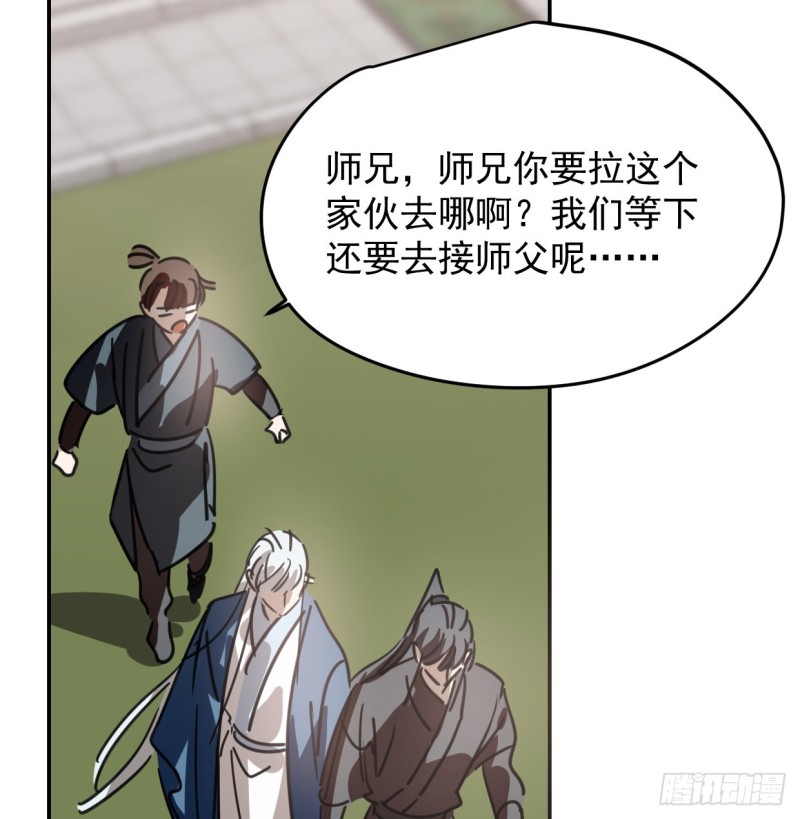 敖敖待捕韩漫全集-第131话 萧霁风想要无删减无遮挡章节图片 