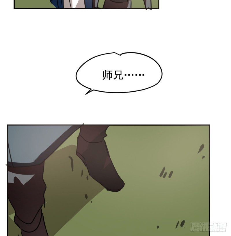 敖敖待捕韩漫全集-第131话 萧霁风想要无删减无遮挡章节图片 