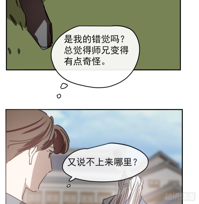 敖敖待捕韩漫全集-第131话 萧霁风想要无删减无遮挡章节图片 