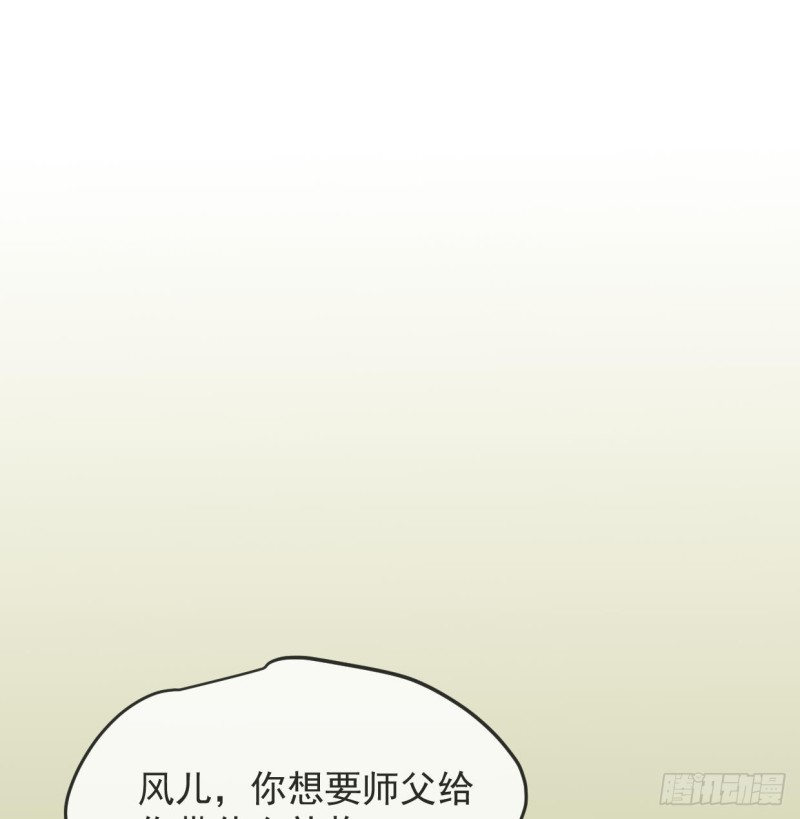 敖敖待捕韩漫全集-第131话 萧霁风想要无删减无遮挡章节图片 