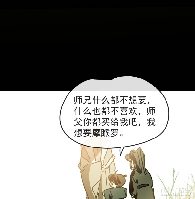 敖敖待捕韩漫全集-第131话 萧霁风想要无删减无遮挡章节图片 