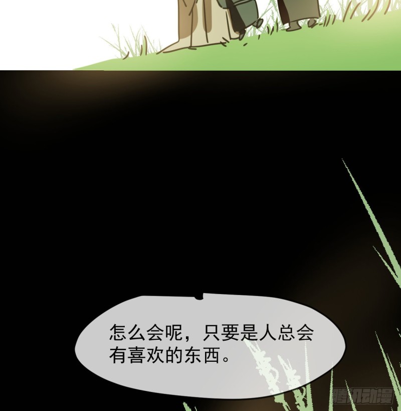 敖敖待捕韩漫全集-第131话 萧霁风想要无删减无遮挡章节图片 