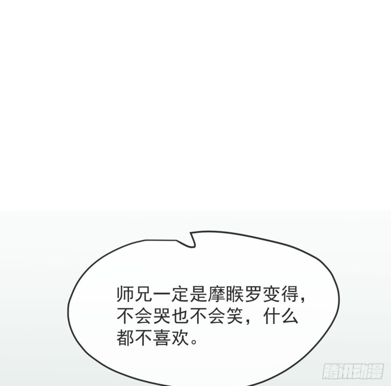 敖敖待捕韩漫全集-第131话 萧霁风想要无删减无遮挡章节图片 
