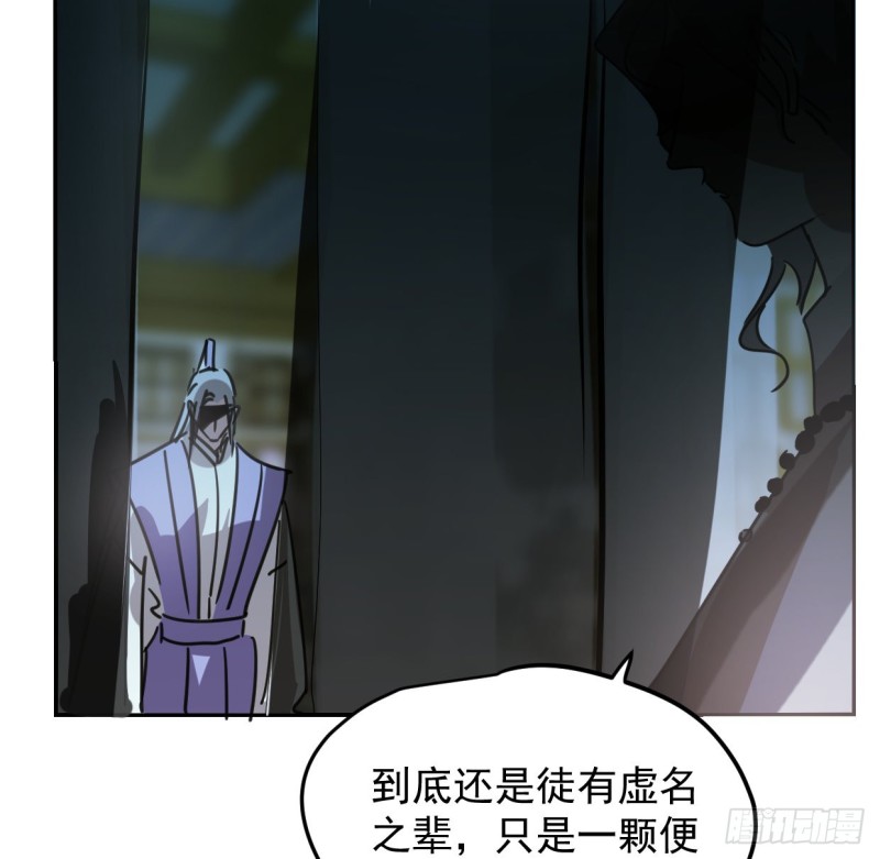 敖敖待捕韩漫全集-第131话 萧霁风想要无删减无遮挡章节图片 