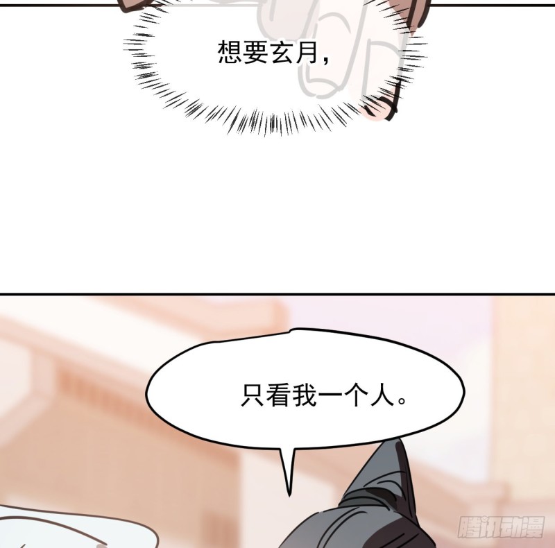 敖敖待捕韩漫全集-第131话 萧霁风想要无删减无遮挡章节图片 