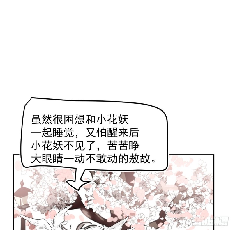 敖敖待捕韩漫全集-第131话 萧霁风想要无删减无遮挡章节图片 