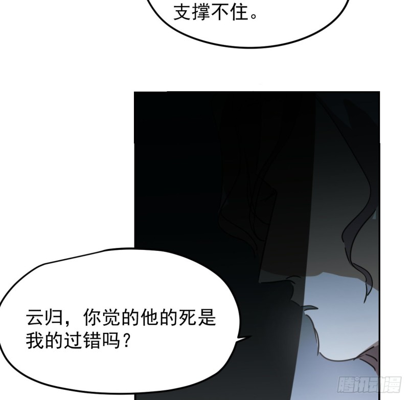 敖敖待捕韩漫全集-第131话 萧霁风想要无删减无遮挡章节图片 