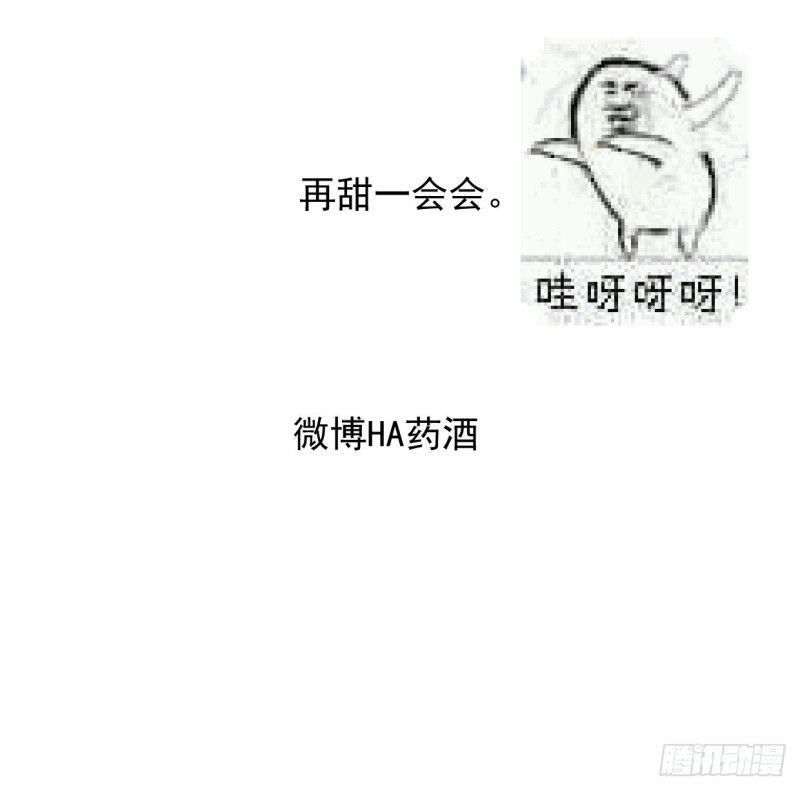 敖敖待捕韩漫全集-第131话 萧霁风想要无删减无遮挡章节图片 