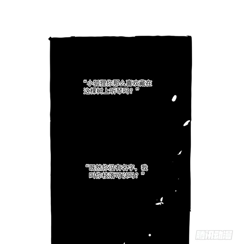 敖敖待捕韩漫全集-第132话 枝落无声无删减无遮挡章节图片 
