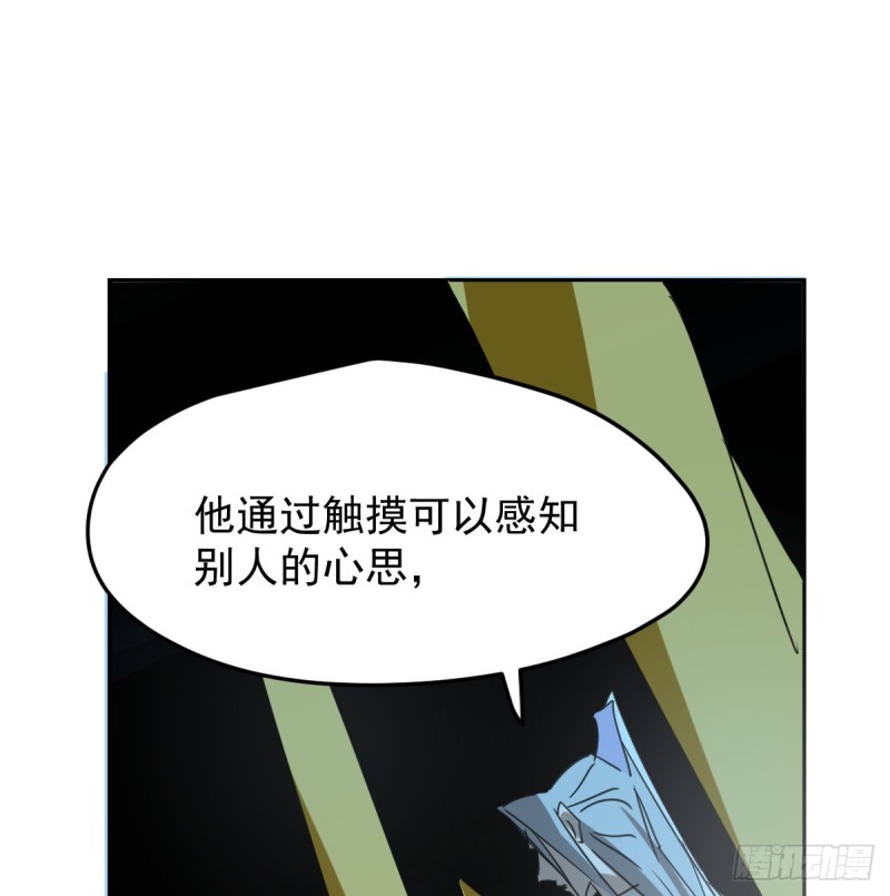 敖敖待捕韩漫全集-第132话 枝落无声无删减无遮挡章节图片 