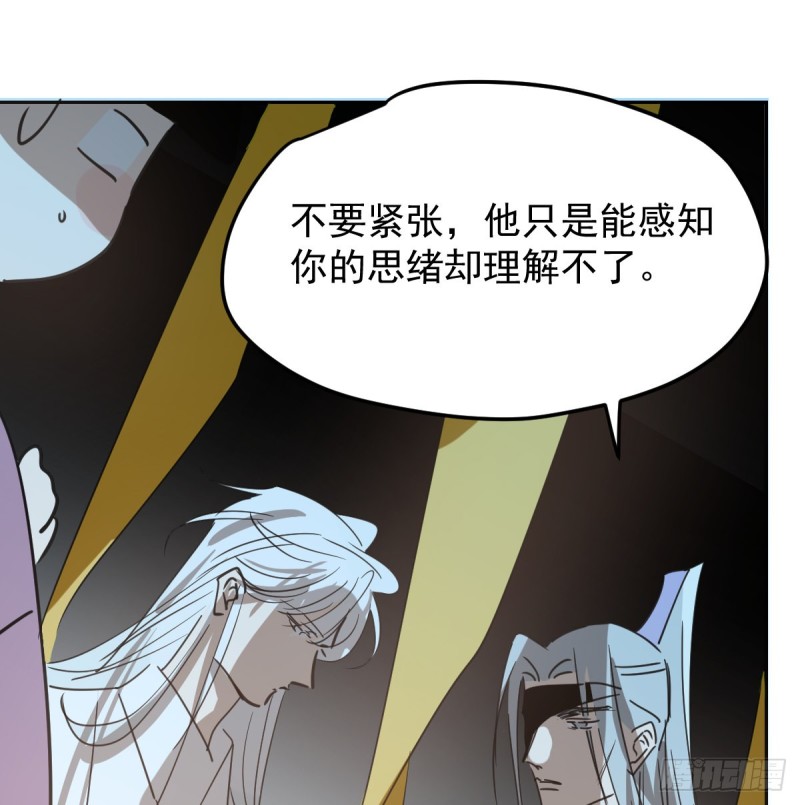 敖敖待捕韩漫全集-第132话 枝落无声无删减无遮挡章节图片 